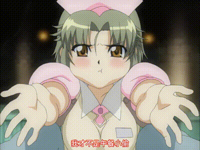 夜勤病棟・参 Experiment.1 [中文字幕] 动图预览 - 私房ACG - sifacg.com