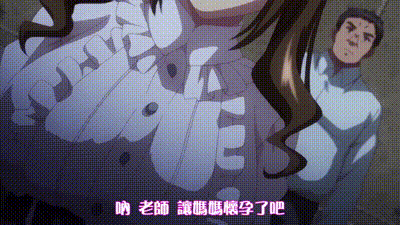 邪娠娼館 2 动图预览 - 私房ACG - sifacg.com