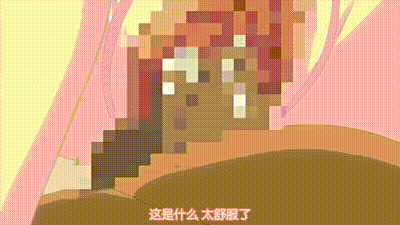 人妻生活 曾經的辣妹 2 动图预览 - 私房ACG - sifacg.com