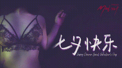 「内有活动」七夕快乐！voice only-mai chen 动图预览 - 私房ACG - sifacg.com