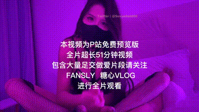 渴望被调教的饥渴人妻 小涵想要做主人一辈子的母狗-suxiaohan000 动图预览 - 私房ACG - sifacg.com