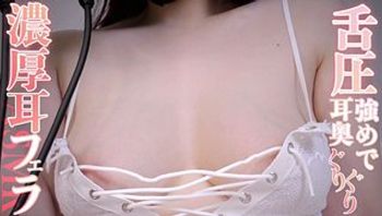 【舔耳朵】用舌头舔耳朵内侧，同时露出内裤……👅💕【日语】-pomeko_asmr - 私房ACG - sifacg.com