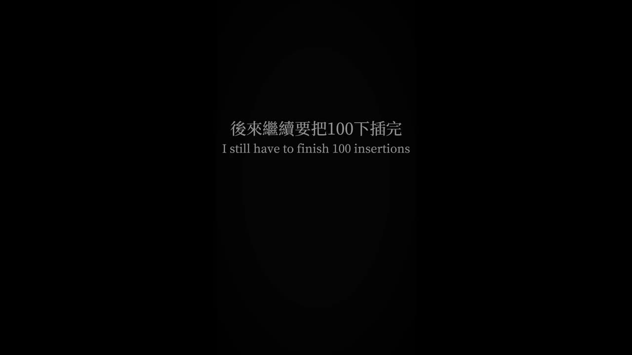 视频详情图 3 - 私房ACG - sifacg.com