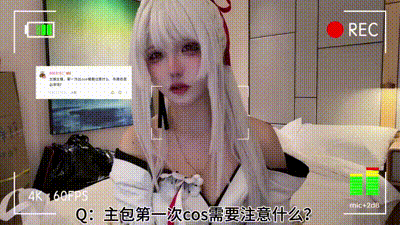 冷门coser的Q&amp;A｜会和摄影发生关系吗…有没有被摄影强过？ 动图预览 - 私房ACG - sifacg.com