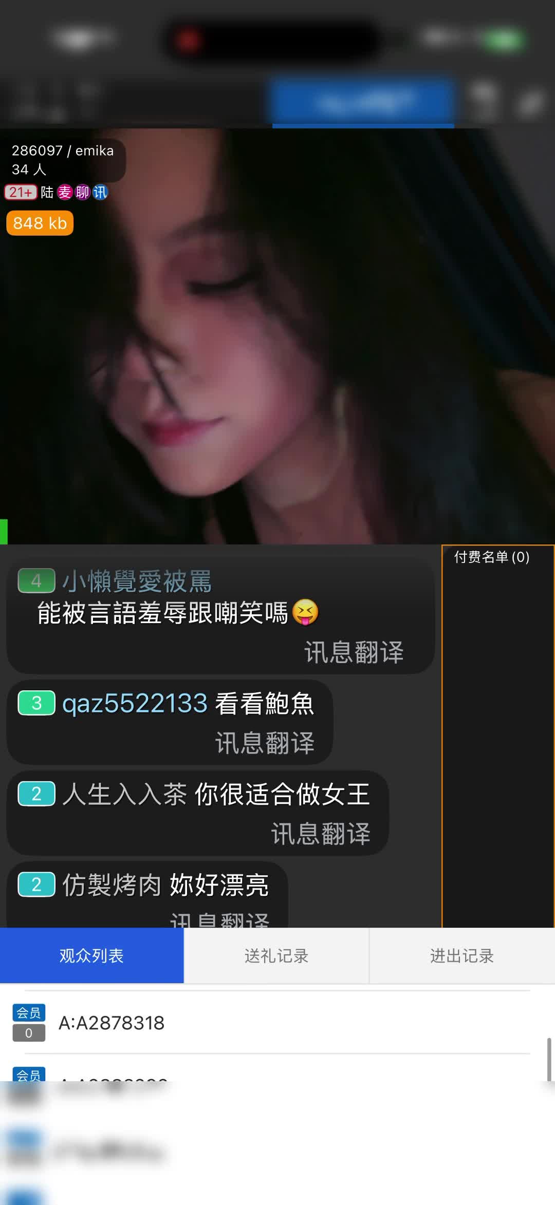 视频详情图 5 - 私房ACG - sifacg.com