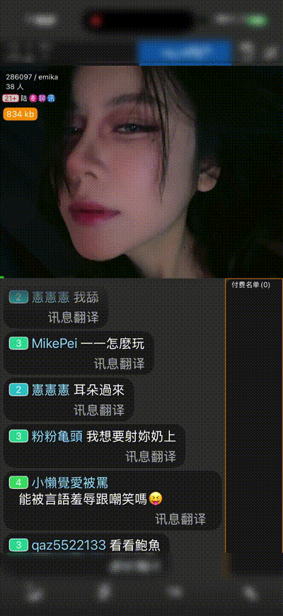 溪流在混乱的鸡巴崇拜和深喉刺激中爆炸-tia mx 动图预览 - 私房ACG - sifacg.com