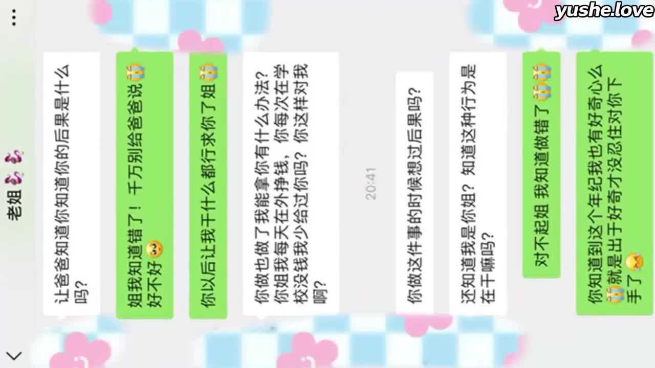 视频详情图 5 - 私房ACG - sifacg.com