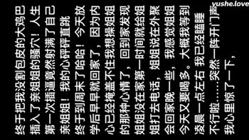 【姐弟乱伦】表弟边操边舔耳朵表姐立即兴奋起来 - 私房ACG - sifacg.com