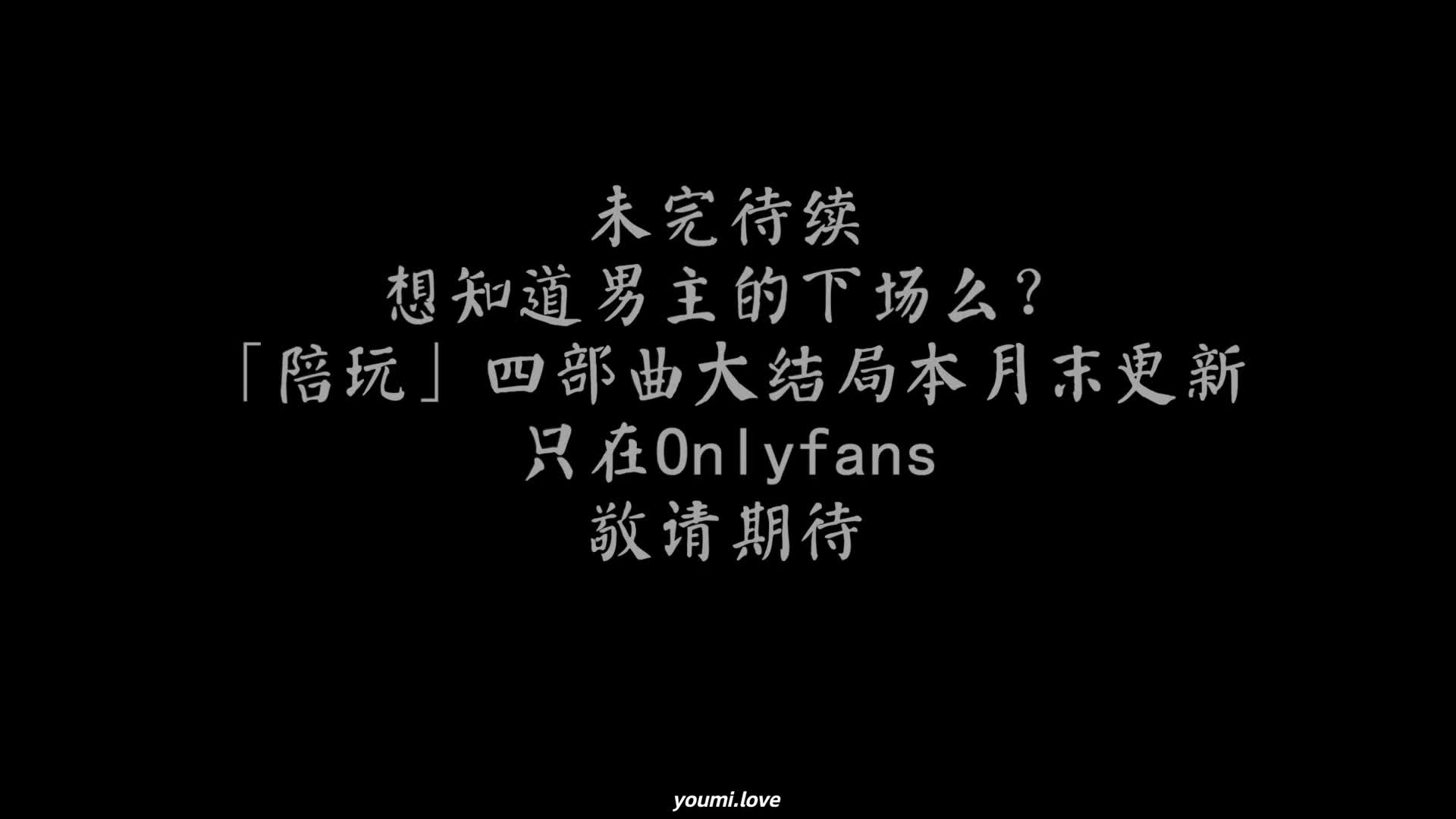 视频详情图 5 - 私房ACG - sifacg.com